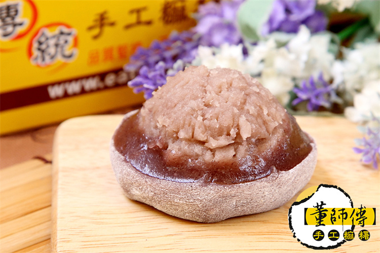 紫米芋頭麻糬