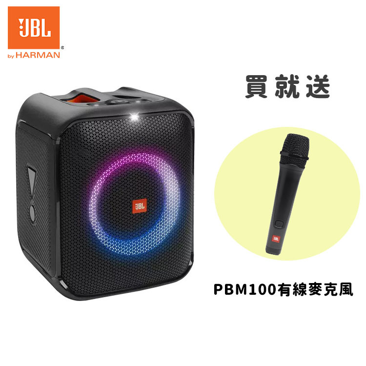 【JBL】Partybox Encore Essential 便攜式派對藍牙喇叭 『買就送麥克風』