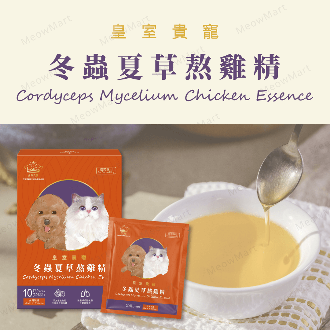 皇室貴寵-寵物冬草夏草熬雞精