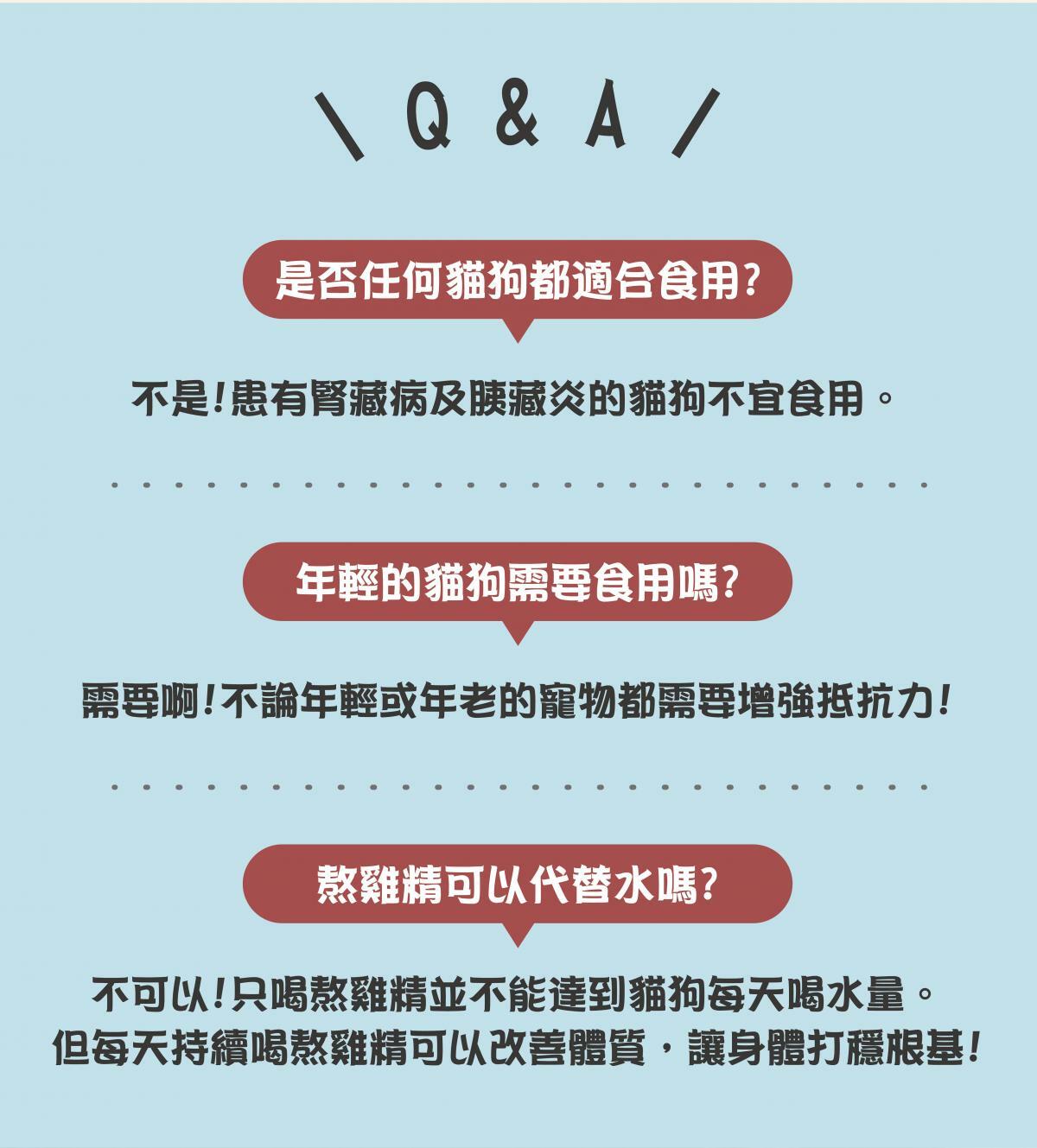 皇室貴寵-寵物冬草夏草熬雞精