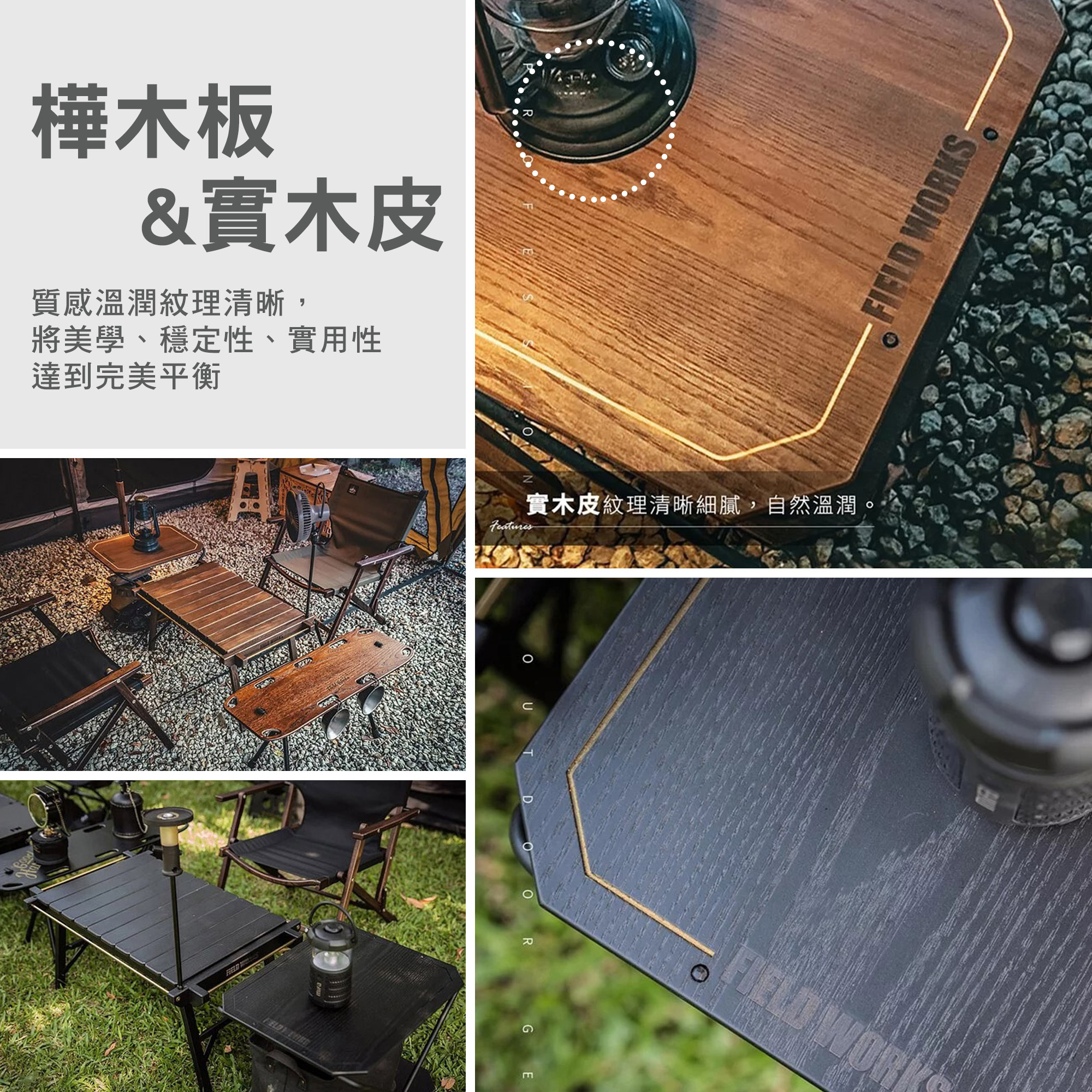 CampingBar】FIELD WORKS woodtable 文桌｜逐露天下