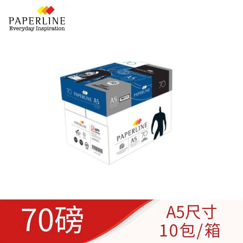 【Paperline】A5影印紙70G(箱購)