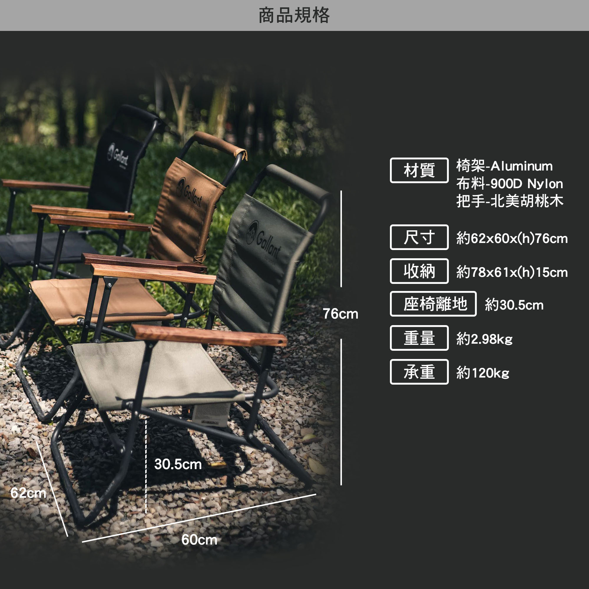Gallant 戰術系列 露營單人英軍椅