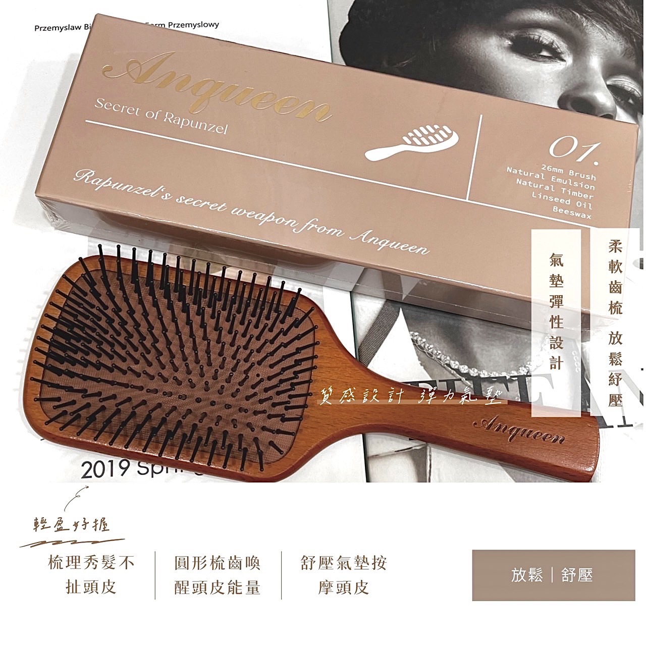 ANQUEEN 安晴頭皮按摩氣墊梳