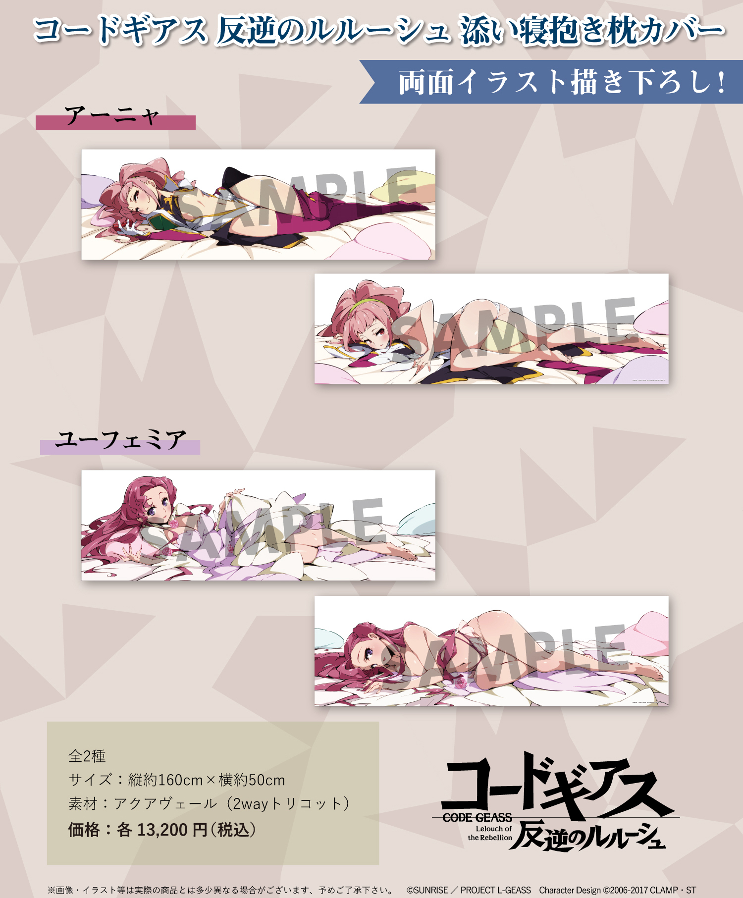 「ACG.GO」「預購」 Code Geass 反叛的魯路修 抱枕套