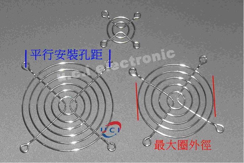 【UCI電子】(X-3) 4公分 8公分 9公分 12公分 風扇金屬鐵網罩 風扇網 風扇金屬網 防護網