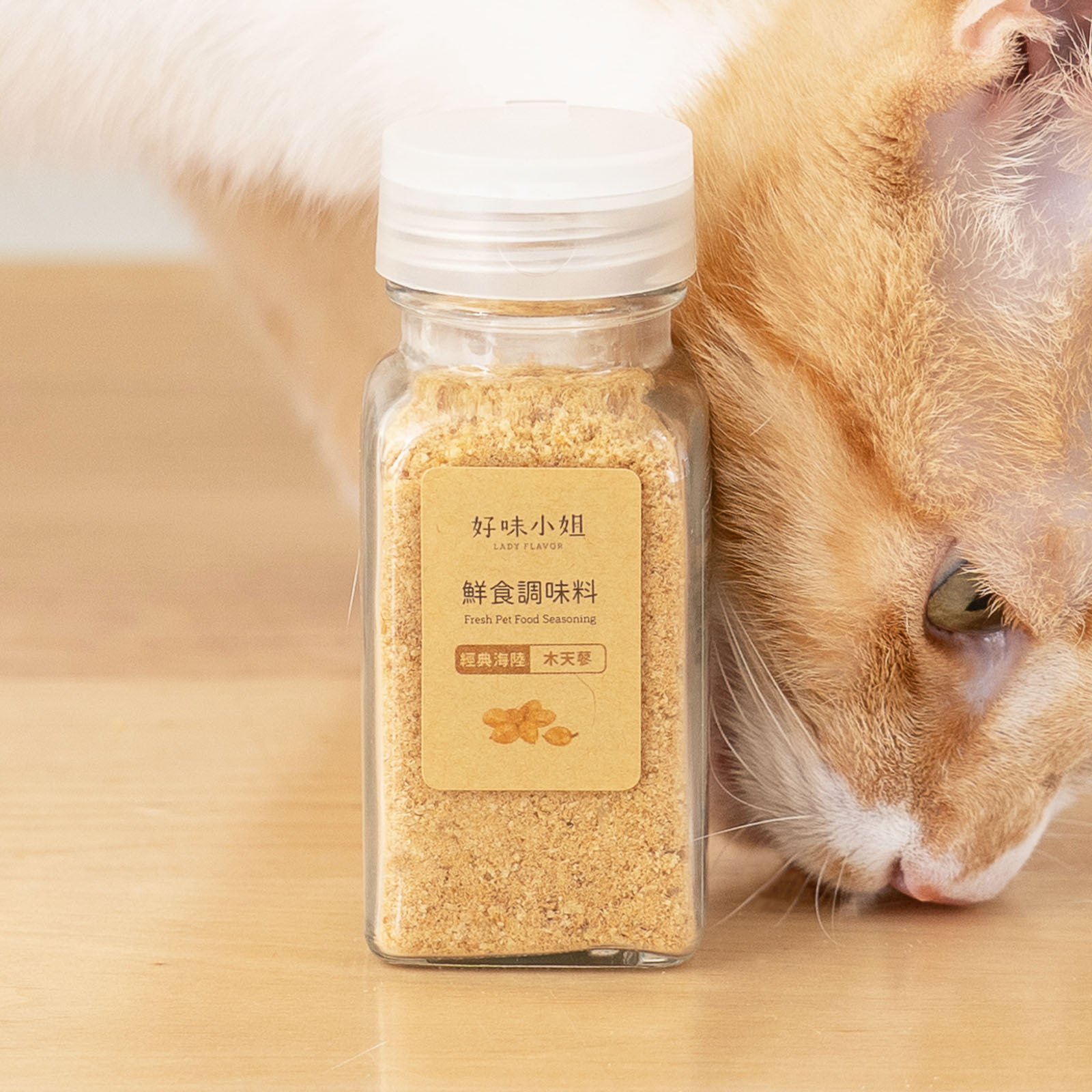 好味小姐 - 鮮食調味料 經典海陸 木天蓼 25g (任選2件$140)