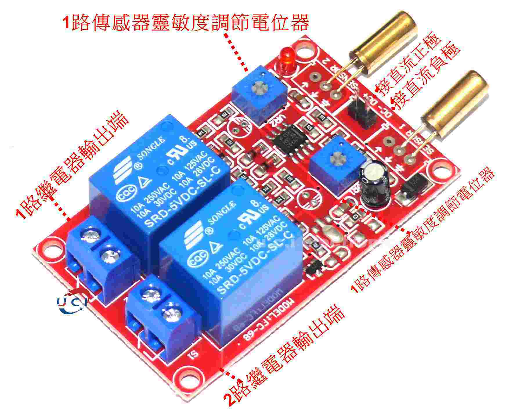 【UCI電子】(2-5) 2路角度傾斜感測器 繼電器模組5V傾斜報警 角度檢測