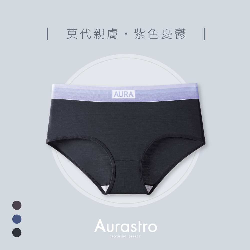 Aurastro紫色憂鬱 莫代爾三角內褲