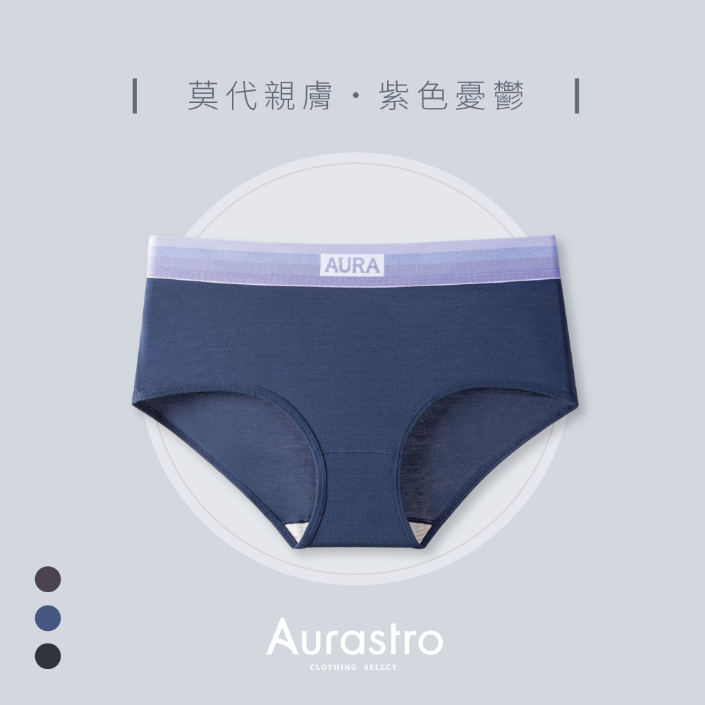 Aurastro紫色憂鬱 莫代爾三角內褲