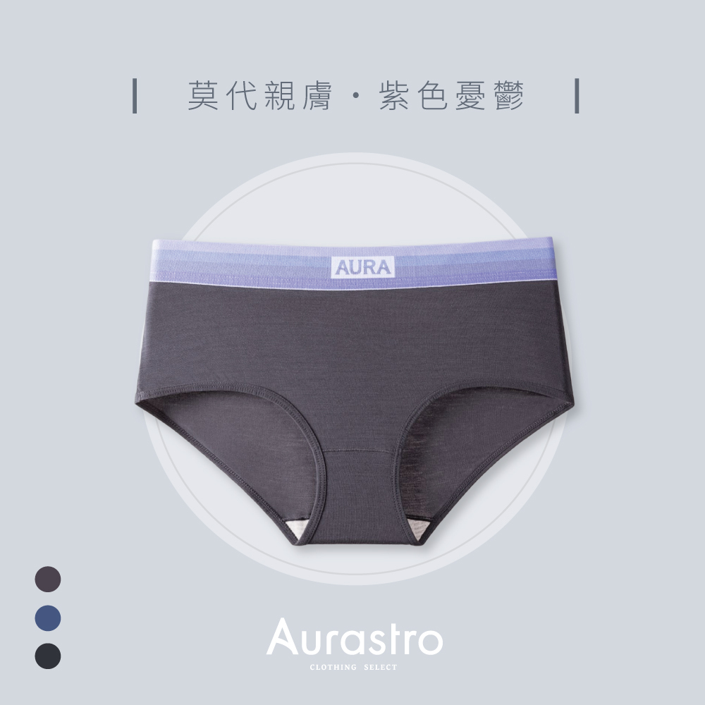 Aurastro紫色憂鬱 莫代爾三角內褲