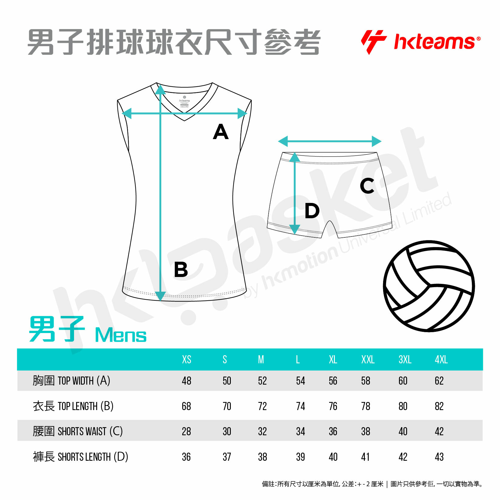 HKteams Customized Volleyball Jersey - Template Style TJV001