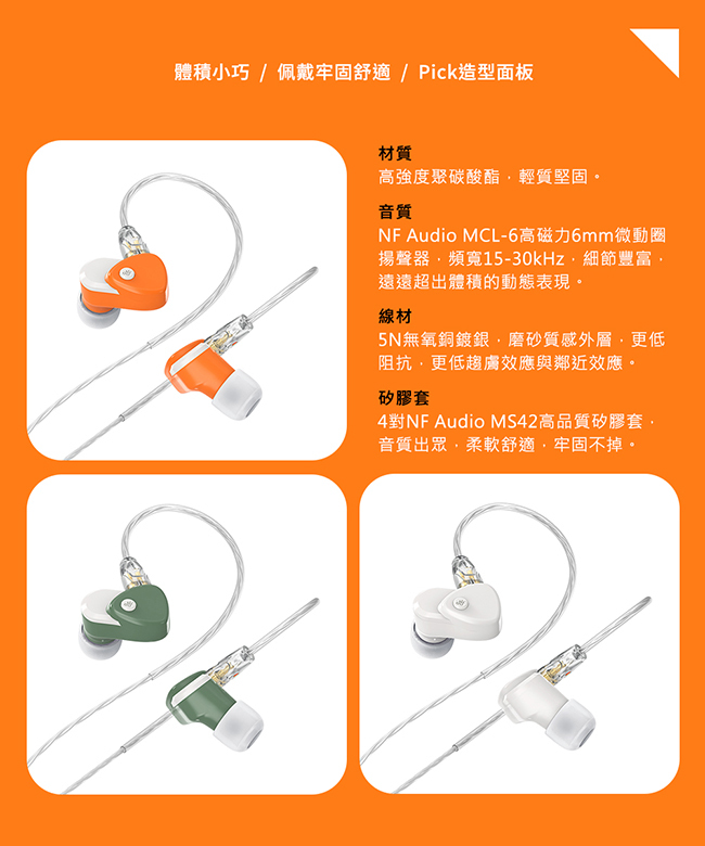 NF Audio RA10 高磁力微動圈可換線入耳式耳機