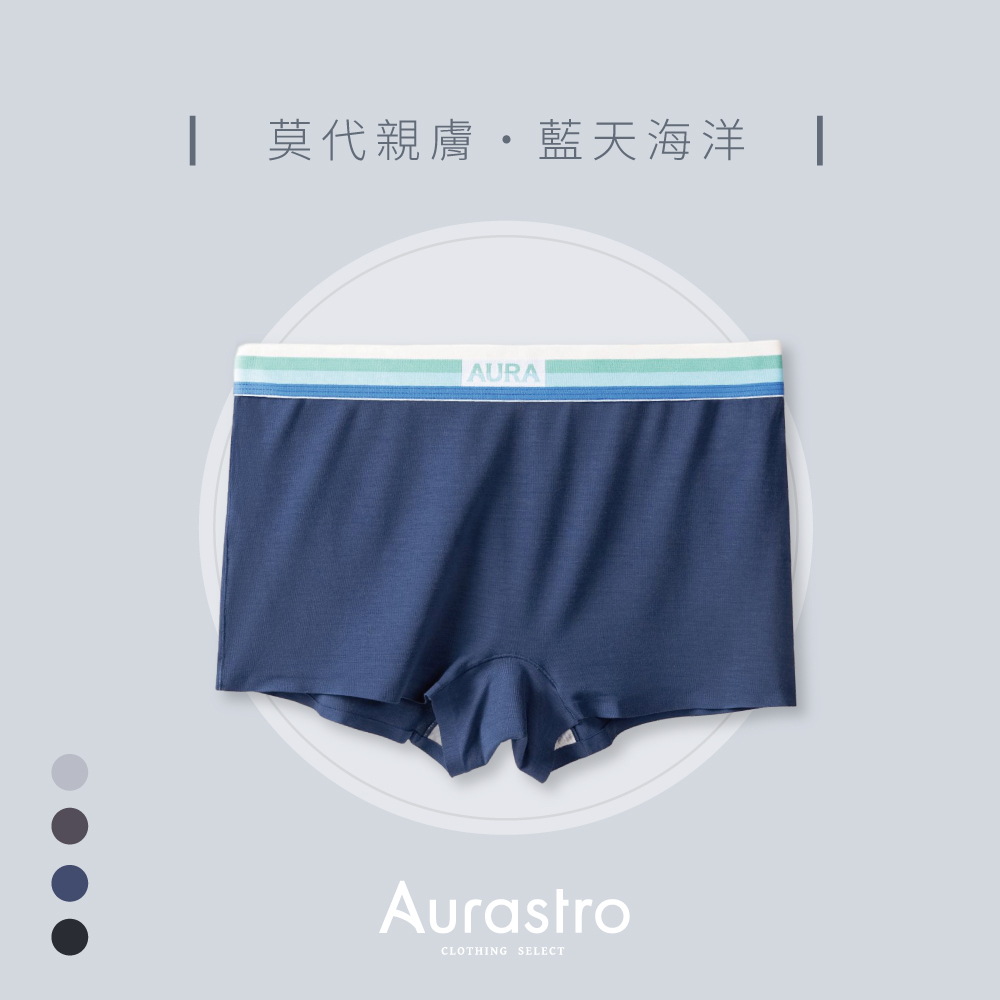 Aurastro藍天海洋 莫代爾平口內褲