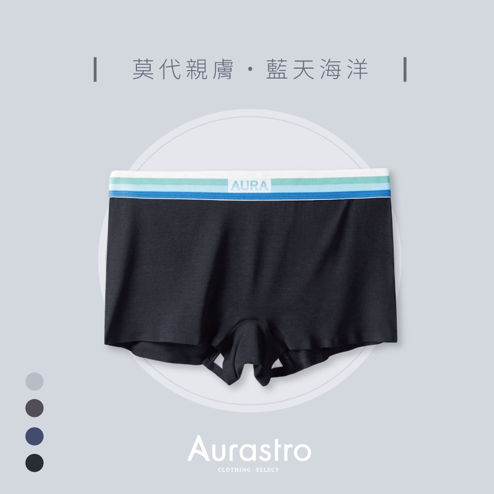 Aurastro藍天海洋 莫代爾平口內褲