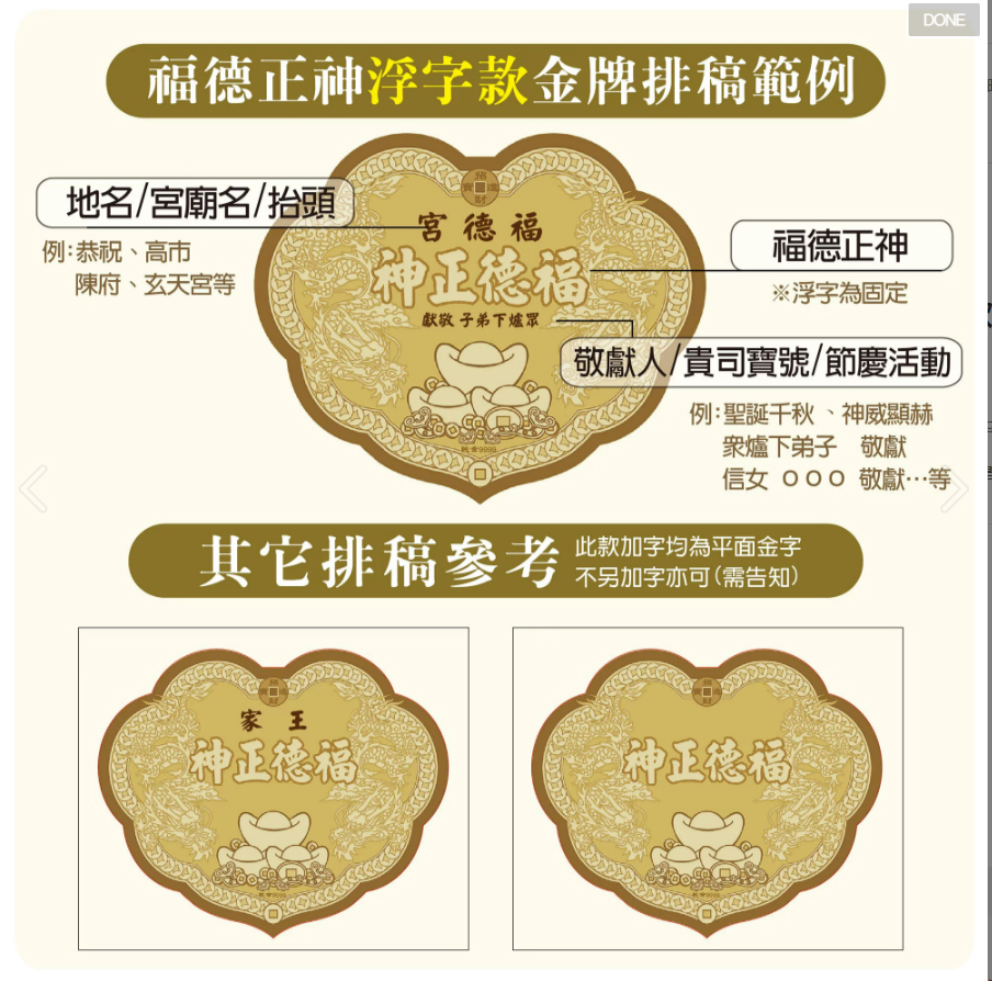 福德正神6吋金牌+雙龍小日月扇玻璃框三件組