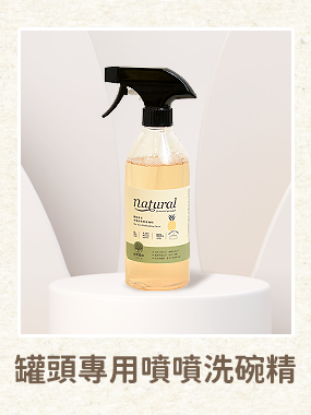 罐頭專用｜零殘留噴噴洗碗精450ml【寵物洗碗精/貓洗碗精/寵物洗碗精推薦】