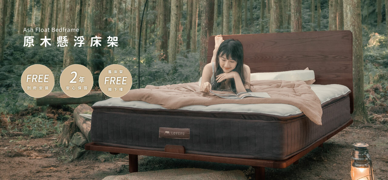 床架,原木,懸浮