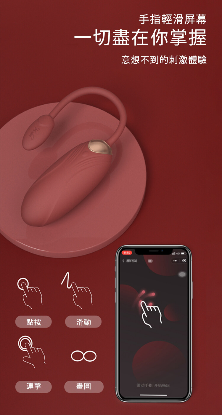 VIOTEC Oliver Pro (APP Version) Wireless Remote Control Vibrator Wine Red