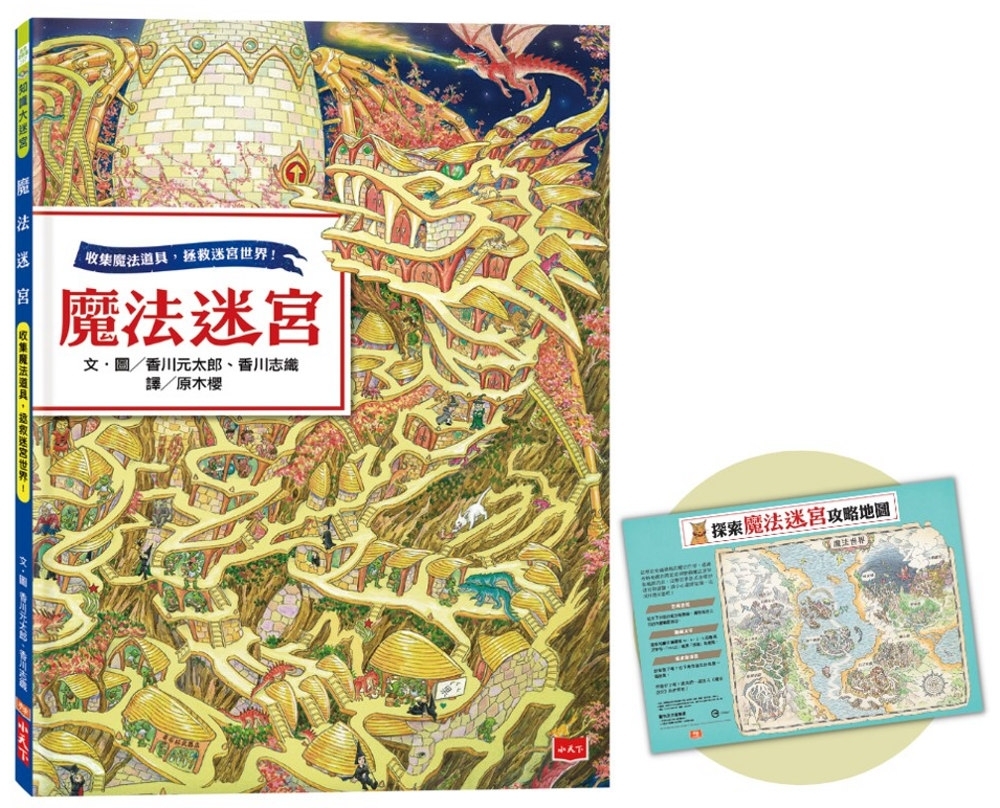 魔法迷宮