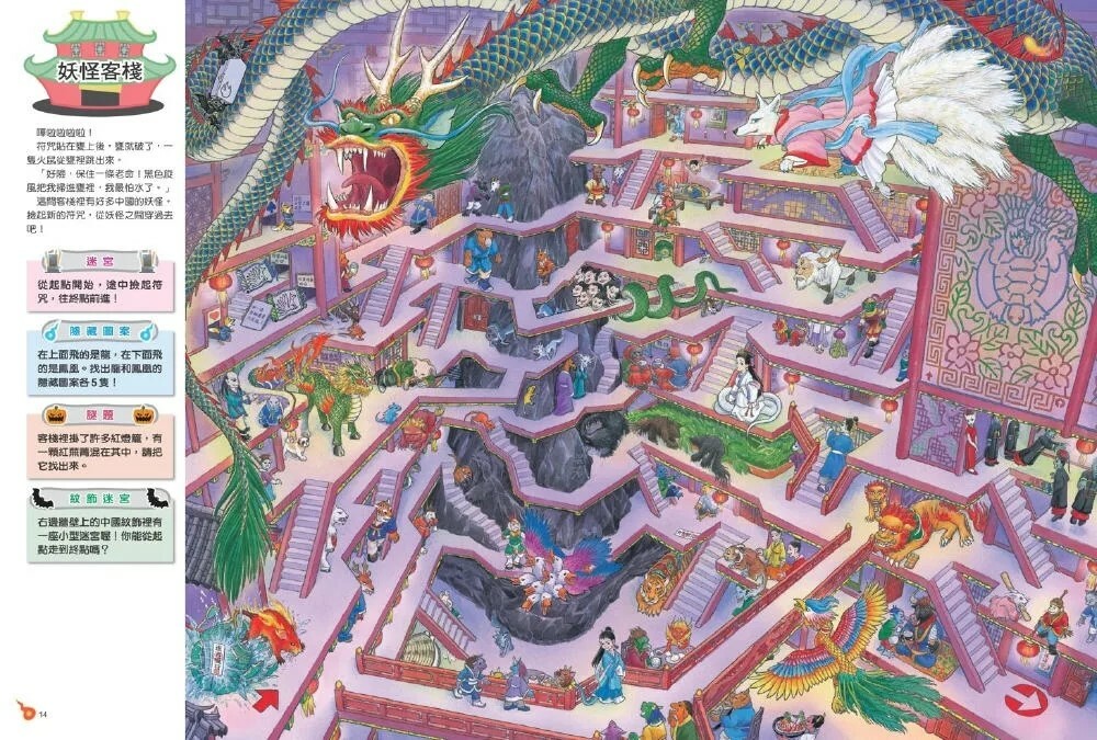 魔法迷宮