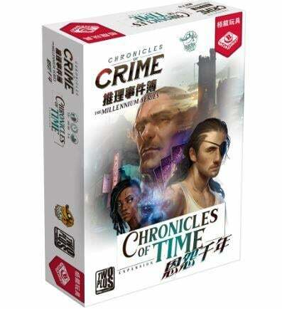 推理事件簿 恩怨千年 Chronicles of Time 繁體中文版