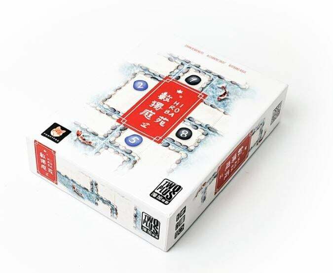 數獨庭苑 HIROBA 繁體中文版