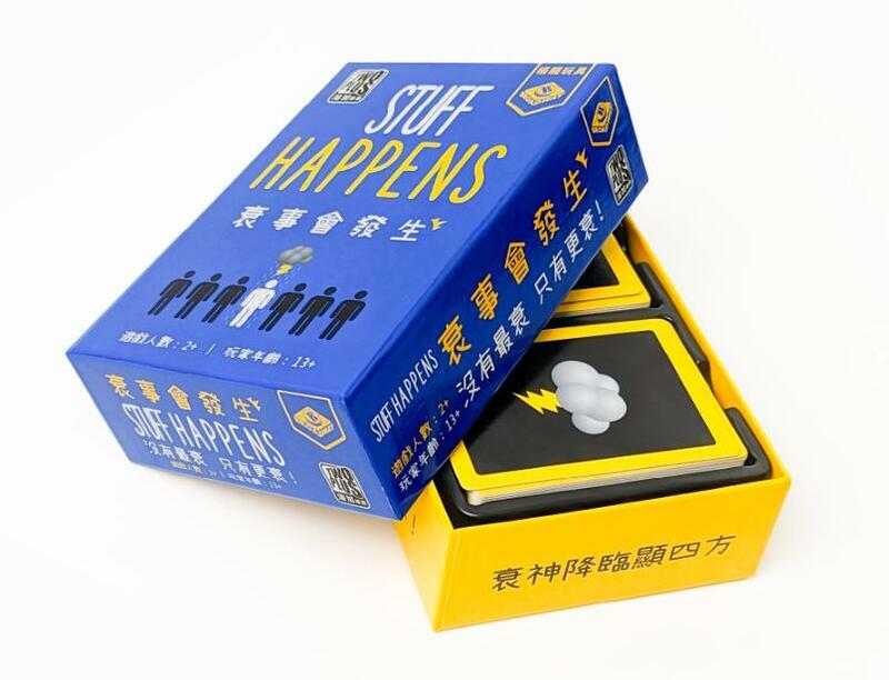 衰事會發生 stuff happens 繁體中文版