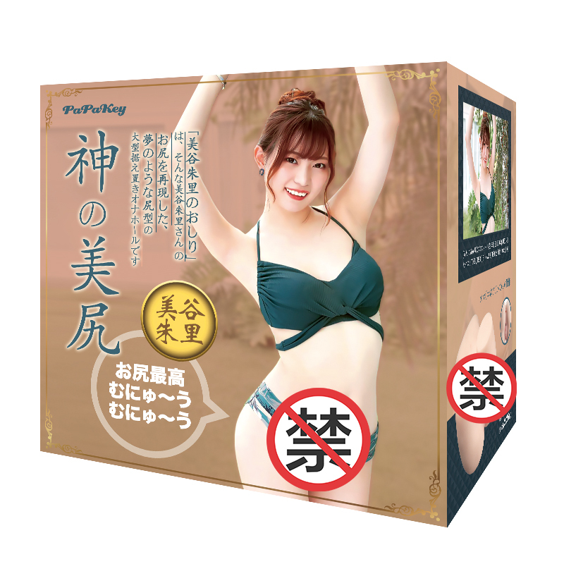 Papakey 神之美尻 美谷朱里雙穴名器 2.25KG