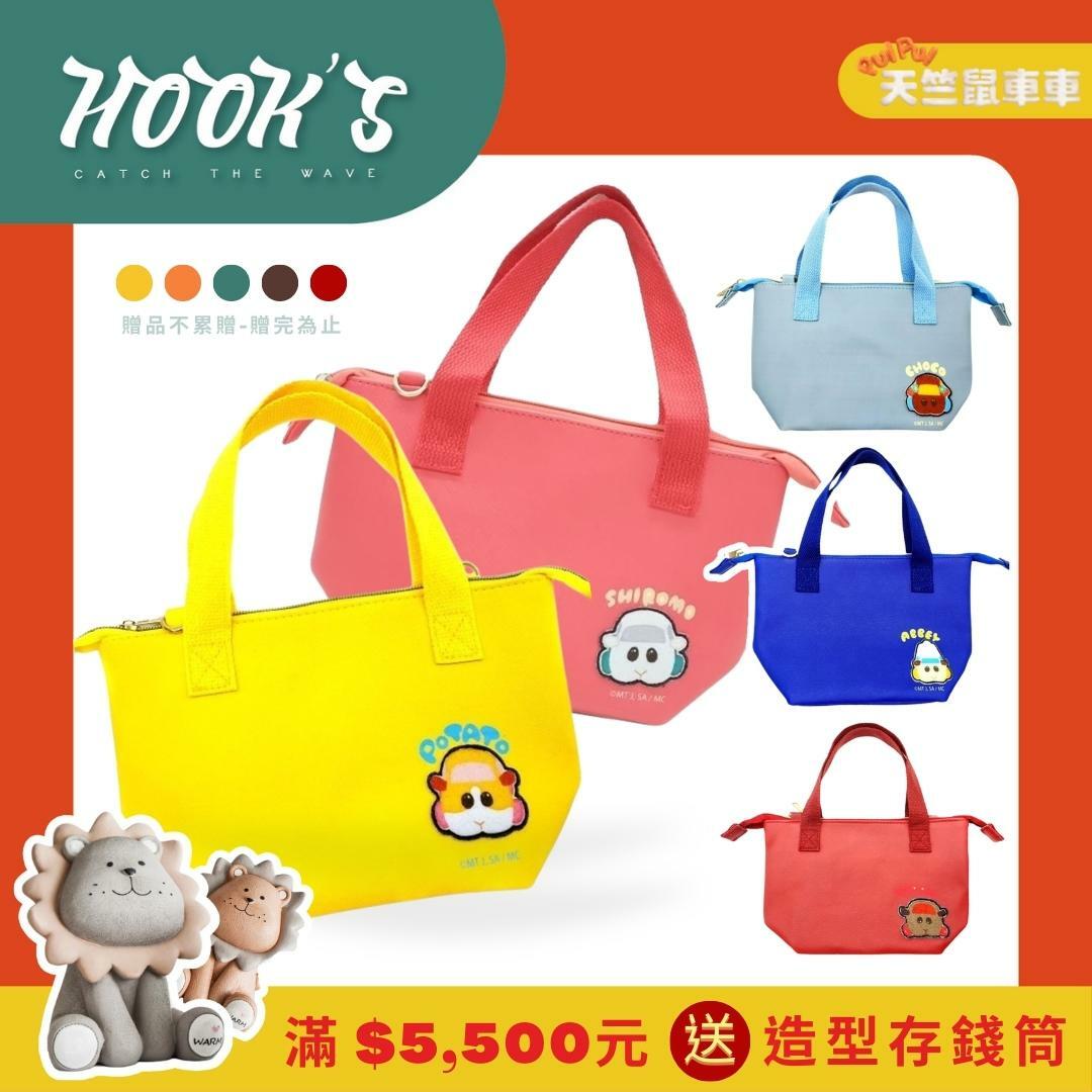 【Hook's嚴選】天竺鼠車車 批發/團購/經銷 羊毛氈造型手提/肩背包5入組合價