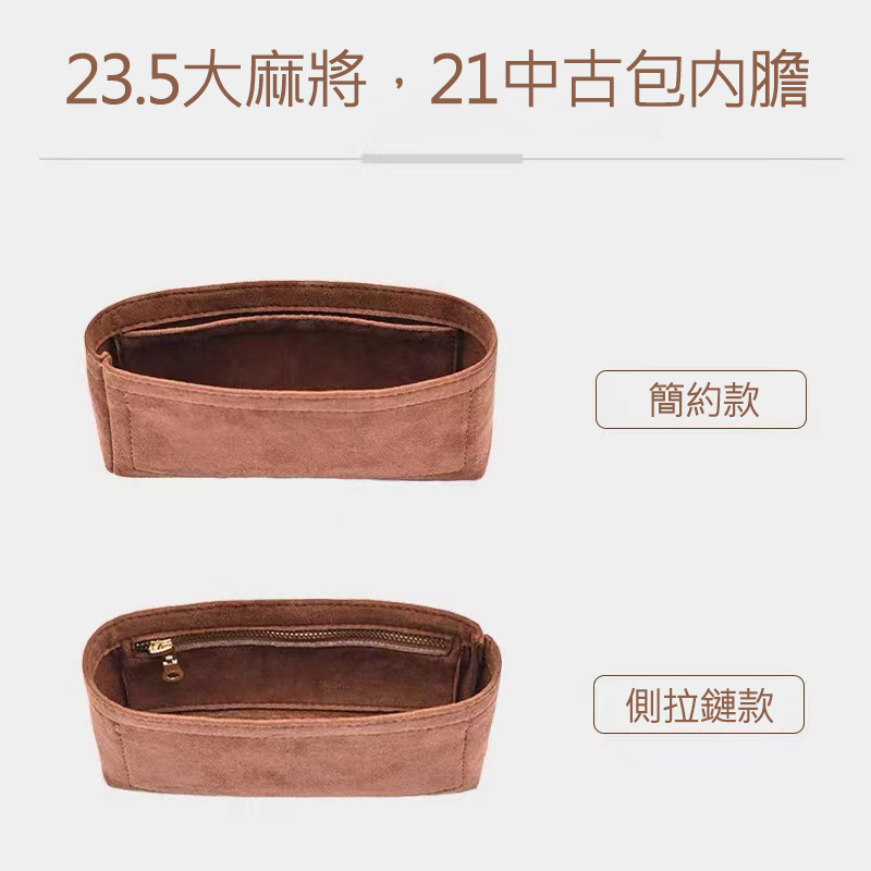 LV大麻將包內膽包內襯收納包袋