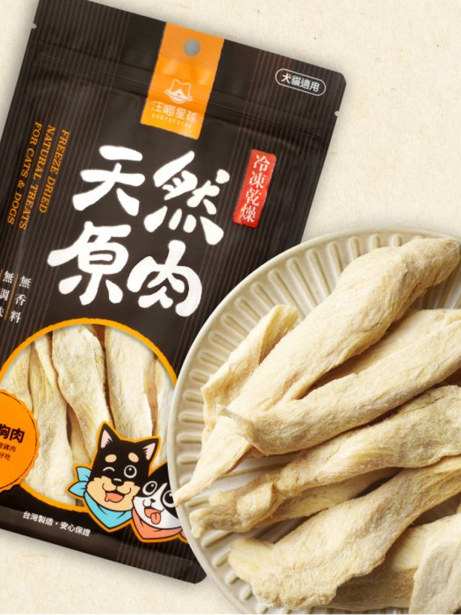 【汪喵星球】 冷凍乾燥原肉小零嘴｜山味 雞胸肉