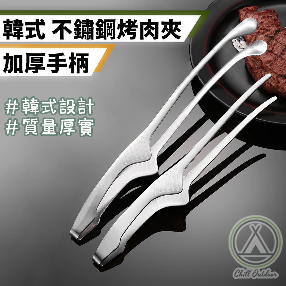 韓式燒烤夾 烤肉夾－(2色)