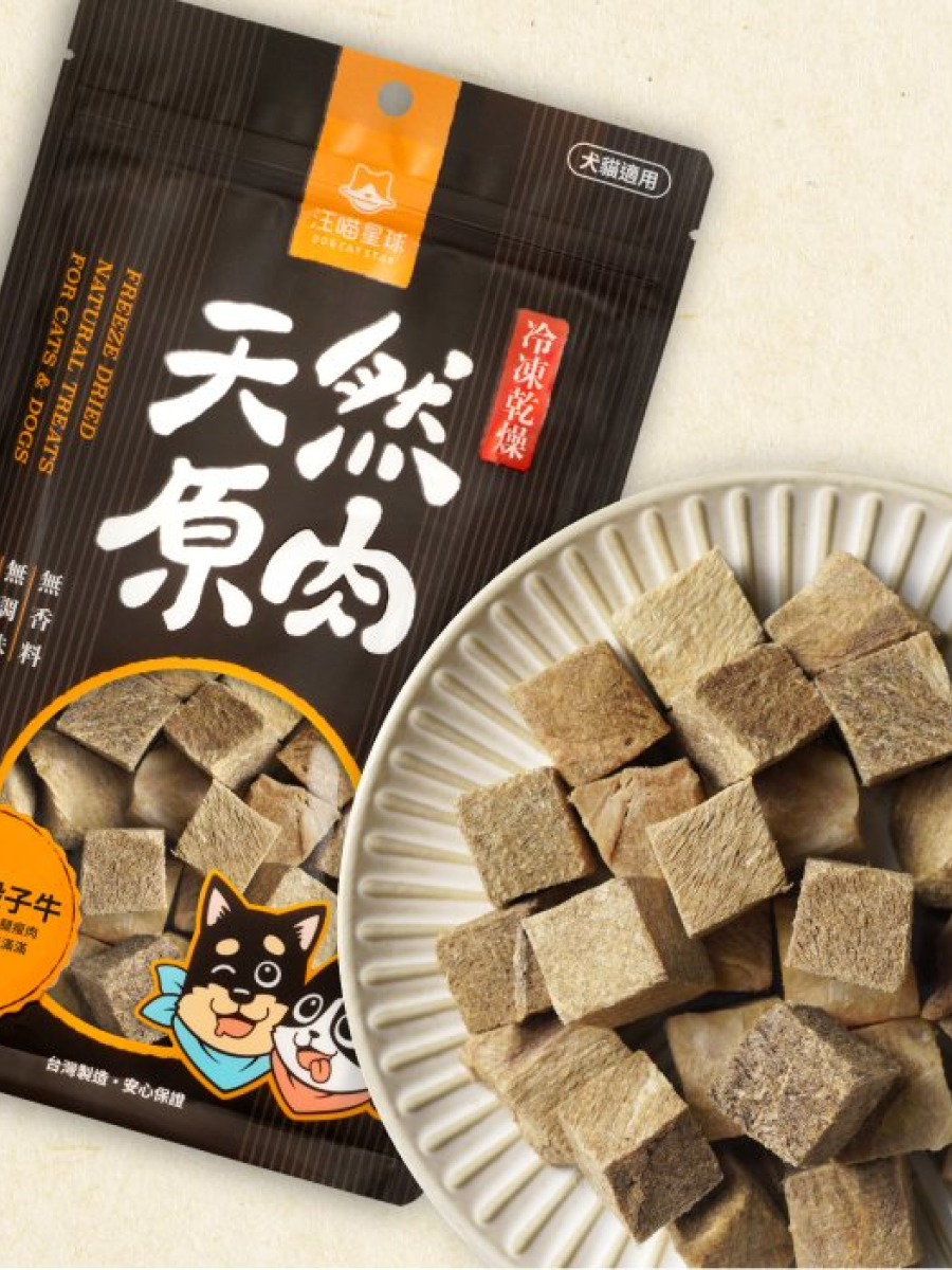 【汪喵星球】 冷凍乾燥原肉小零嘴｜山味 骰子牛
