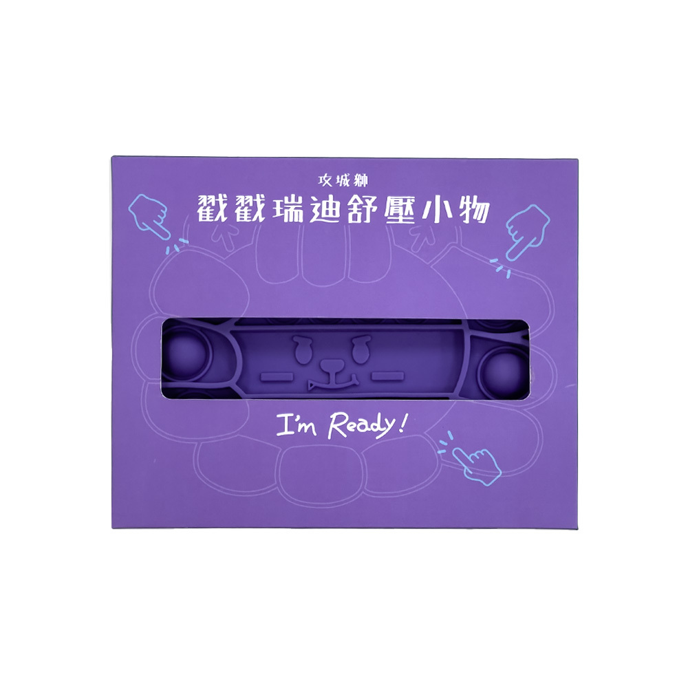 22-23 攻城獅戳戳瑞迪舒壓小物