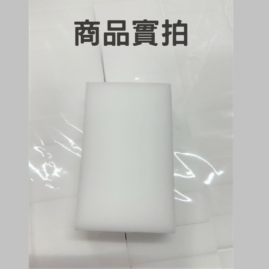 神奇魔術 科技海棉 單入