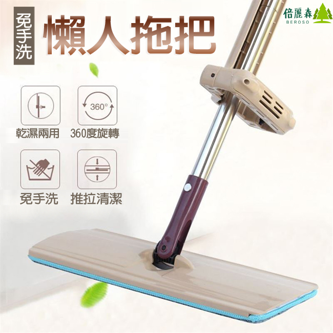 進化二合一35CM拖面360度旋轉乾濕兩用免手洗伸縮拖把-送專用替換纖維拖把布2入 BE-D00019