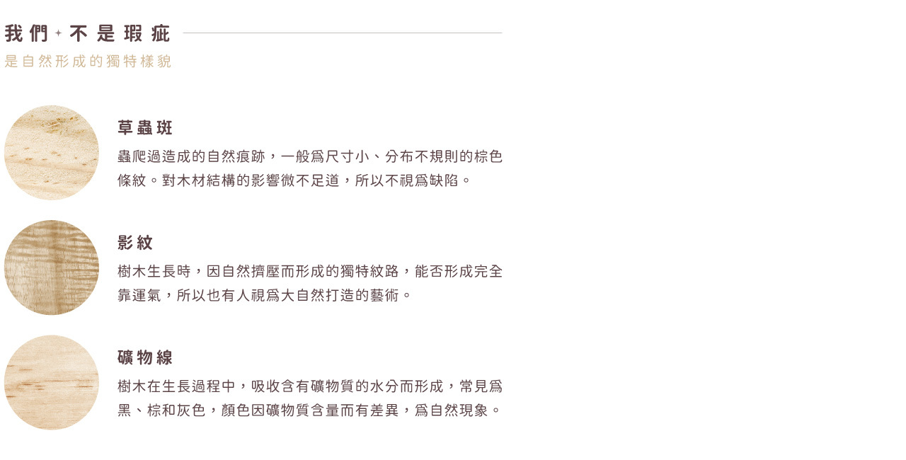 我們不是瑕疵，是自然形成的獨特樣貌