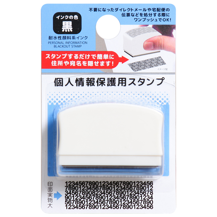 個人資料保護章