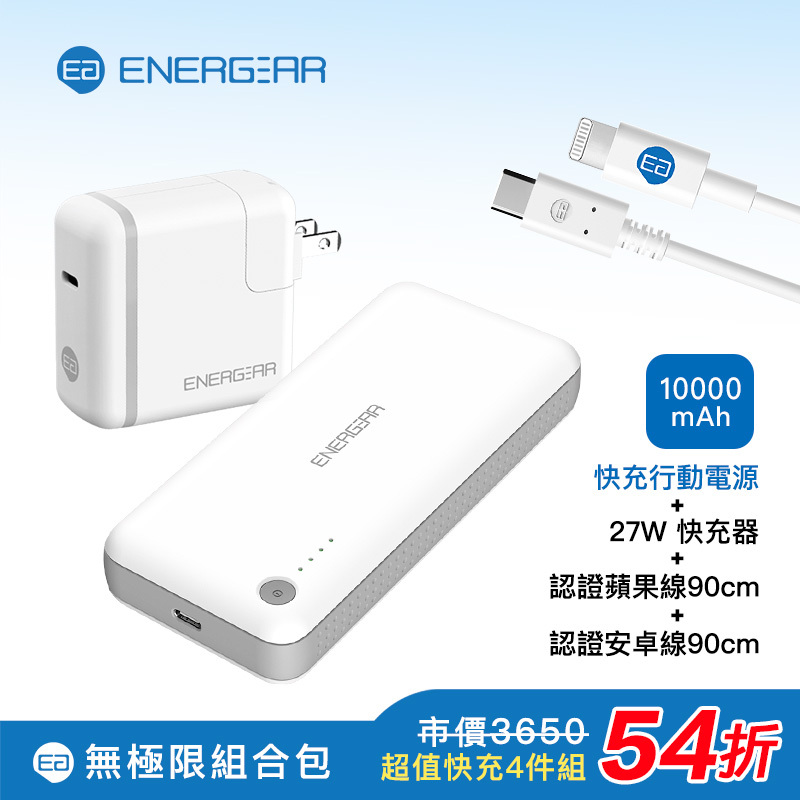 【無極限組合包】45W PD雙向快充行動電源+27W PD快充器+90cm認證快充線2條(線材可選)