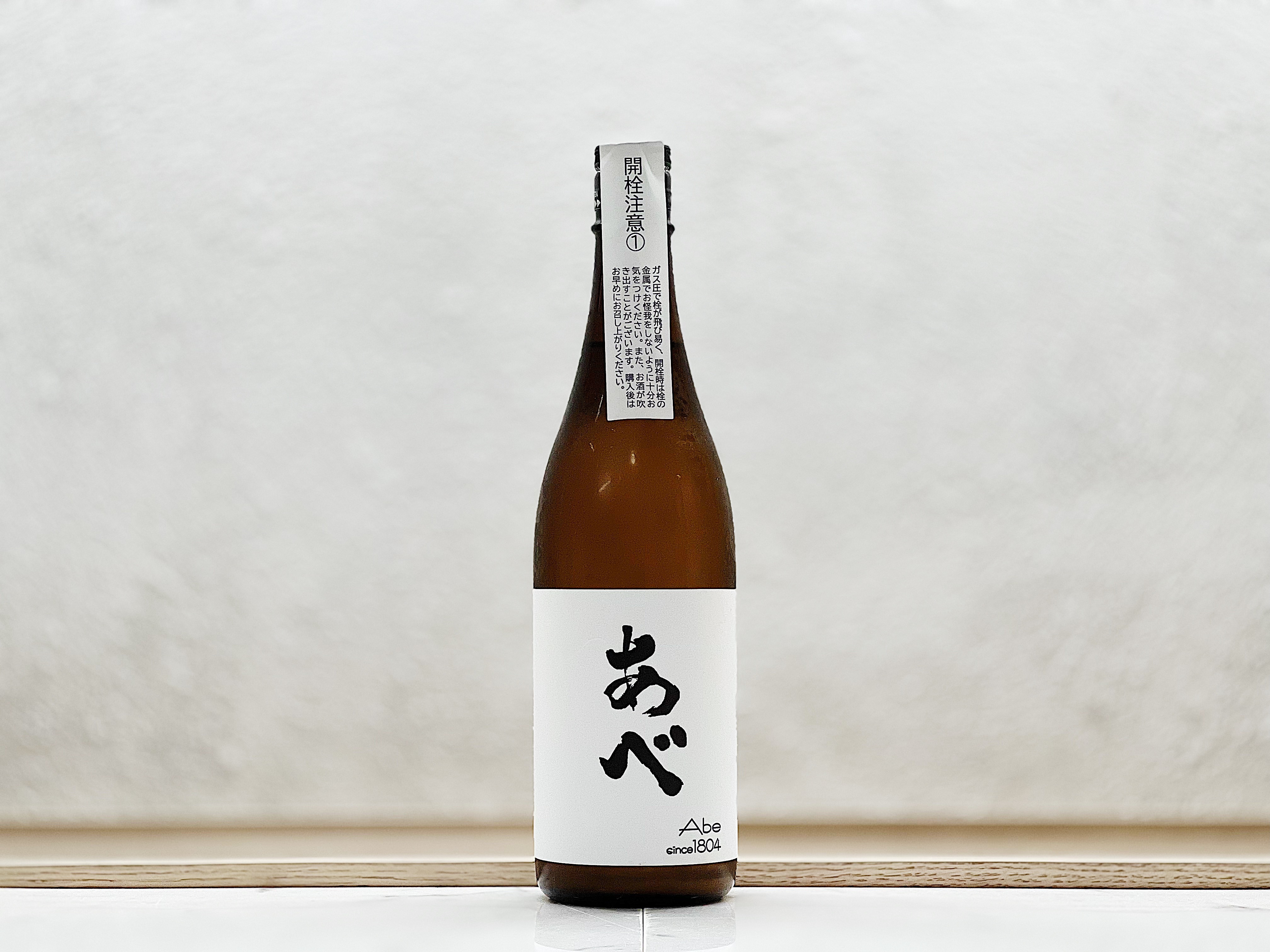 阿部酒造 あべ 純米 VOL.1