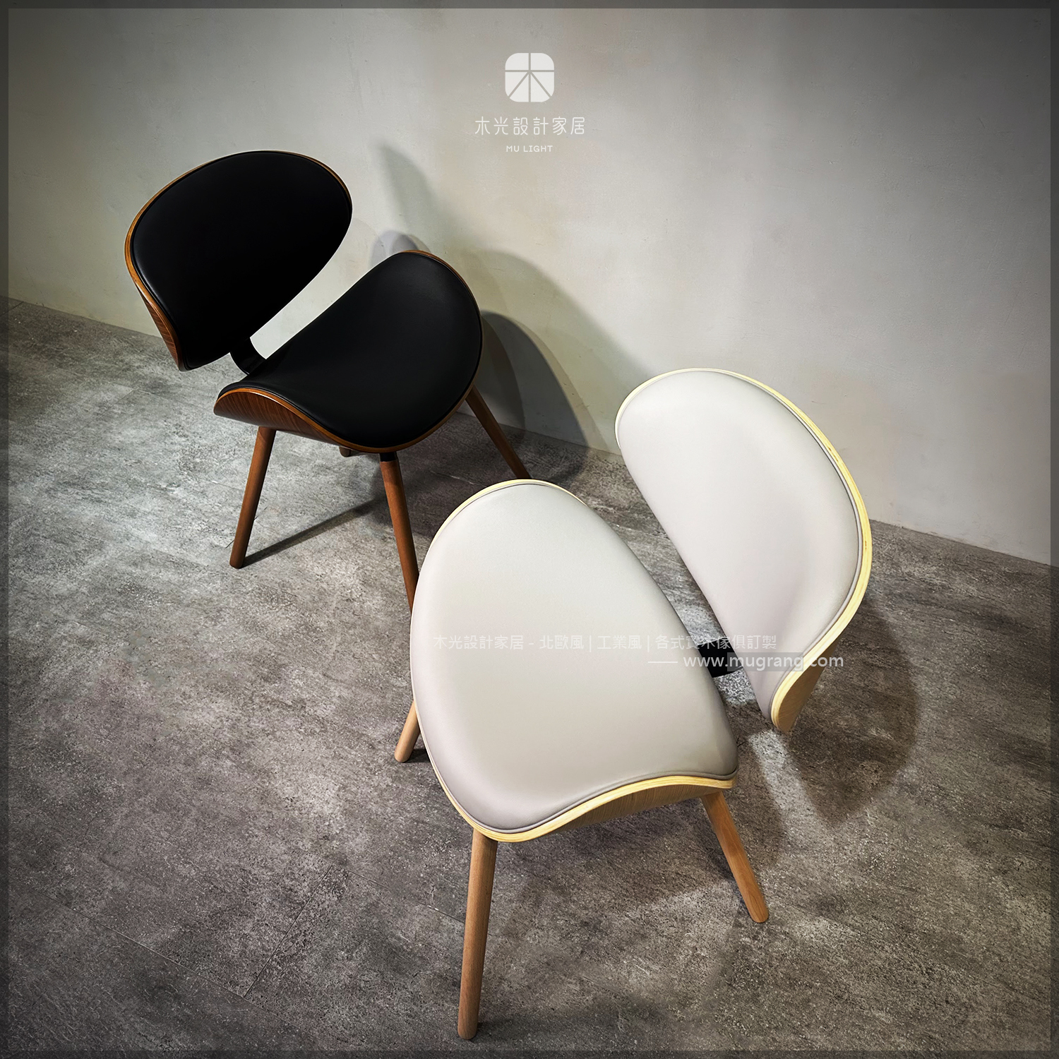 北歐曲面皮革微笑餐椅