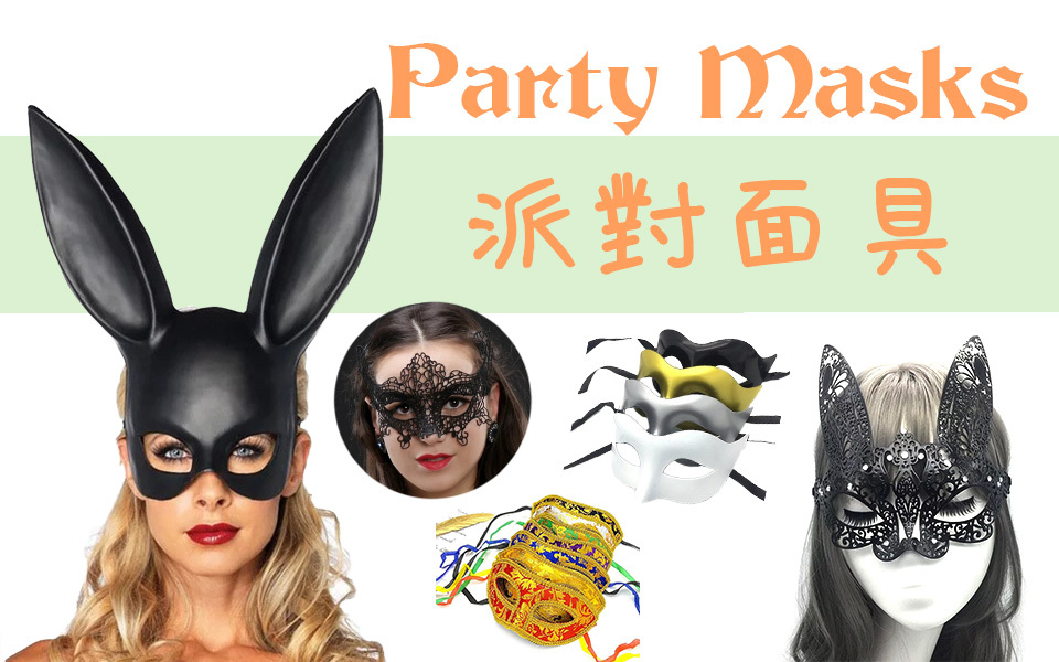 party-masks