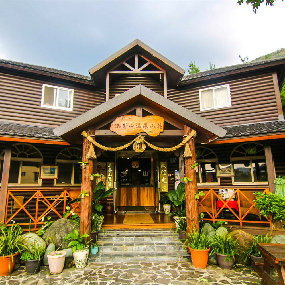 【高雄】美崙山溫泉渡假山莊 泡湯/住宿券 Ⓣ