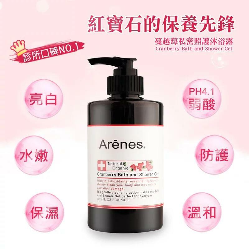Arenes｜蔓越莓私密照護沐浴露350ml