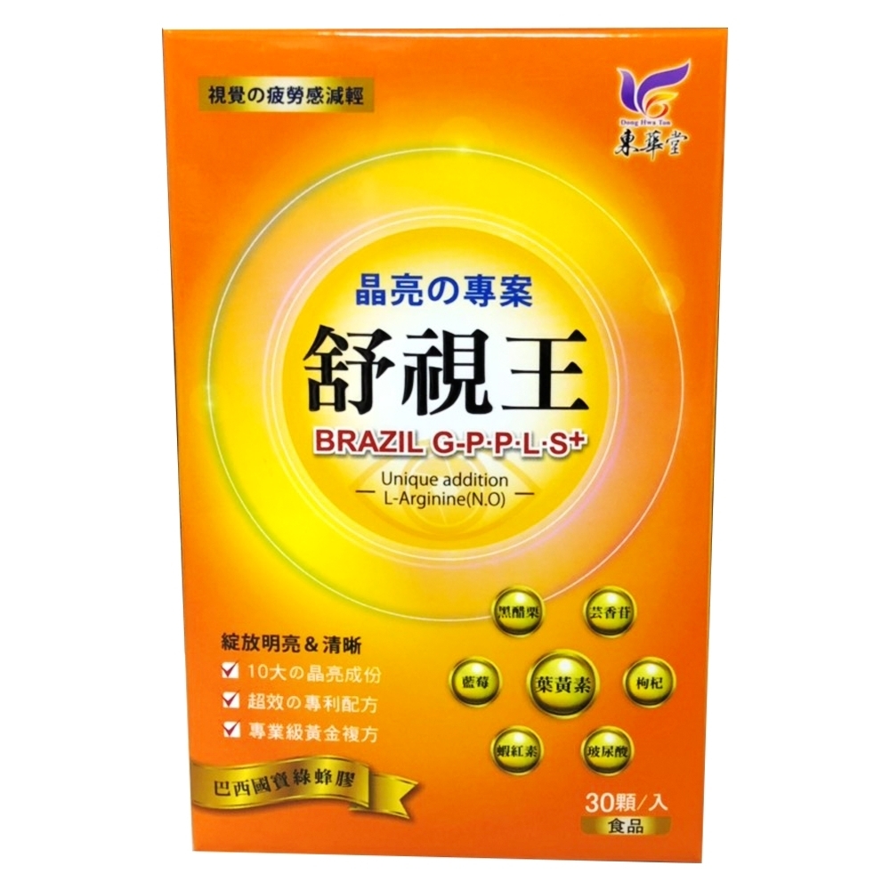 東華堂｜晶亮專案-舒視王