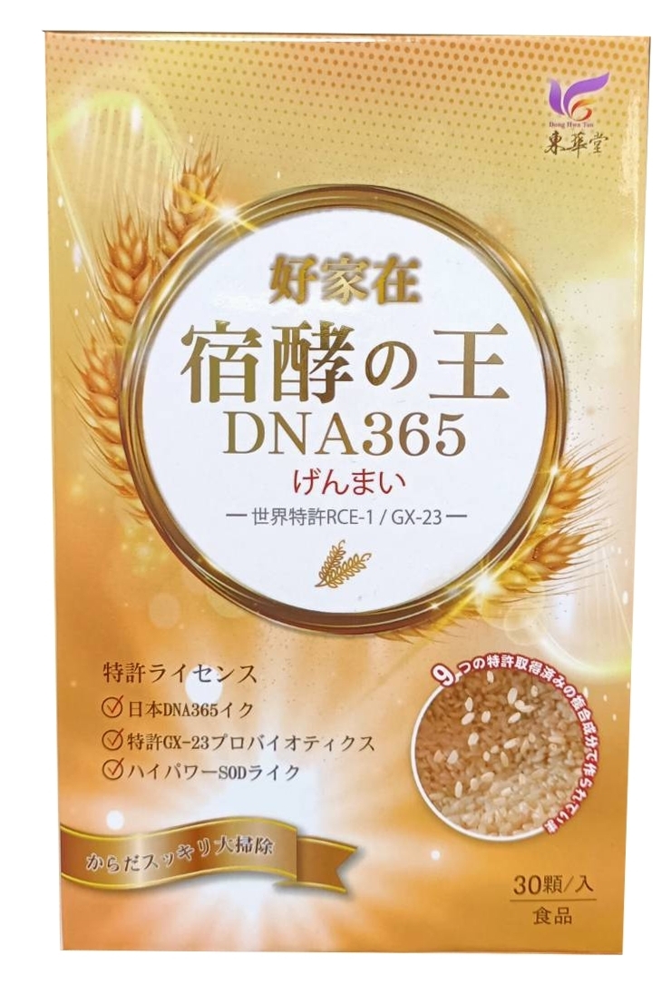 東華堂｜宿酵王DNA365酵素千億菌(暫缺貨)
