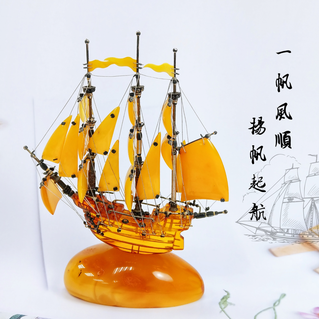 (全臺唯一)傳家級歐洲回流天然琥珀拼接立體簍空帆船擺件