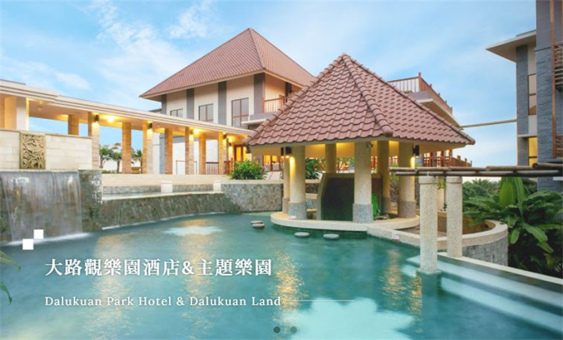 大路觀樂園 封面圖