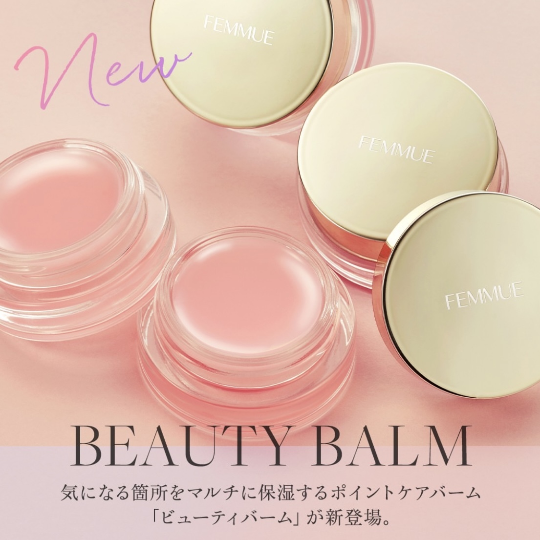 FEMMUE Beauty Balm 多功效美容保濕霜 5g